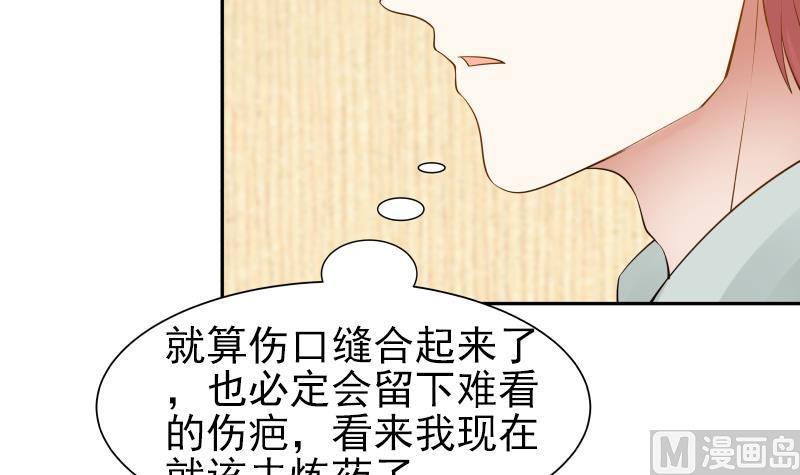 《我身上有条龙》漫画最新章节第31话 惩罚恶肥婆免费下拉式在线观看章节第【46】张图片