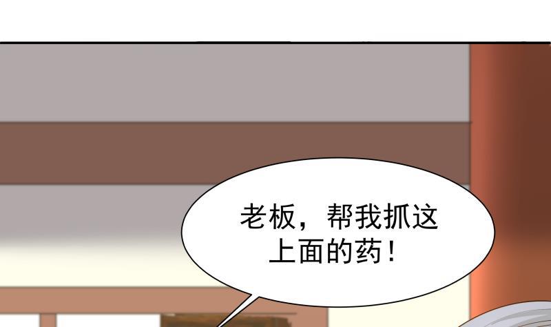 《我身上有条龙》漫画最新章节第31话 惩罚恶肥婆免费下拉式在线观看章节第【54】张图片