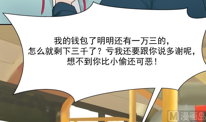 《我身上有条龙》漫画最新章节第31话 惩罚恶肥婆免费下拉式在线观看章节第【7】张图片