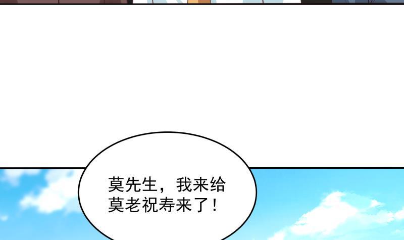 《我身上有条龙》漫画最新章节第302话 撑场面免费下拉式在线观看章节第【10】张图片