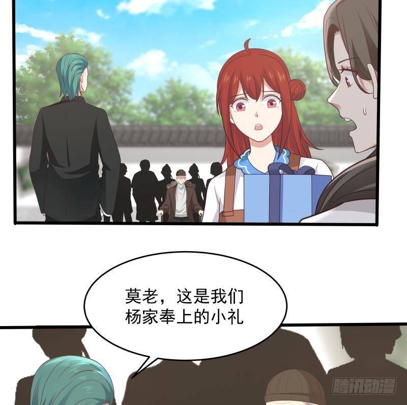 《我身上有条龙》漫画最新章节第302话 撑场面免费下拉式在线观看章节第【17】张图片