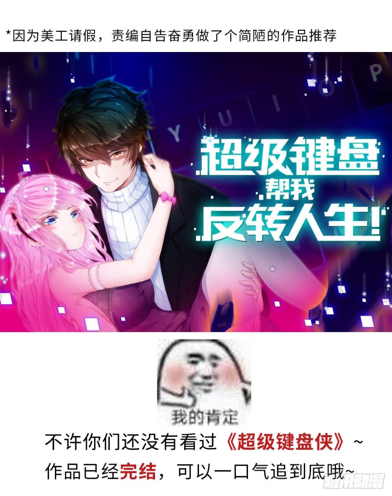 《我身上有条龙》漫画最新章节第302话 撑场面免费下拉式在线观看章节第【41】张图片