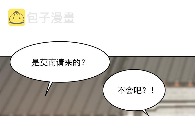 《我身上有条龙》漫画最新章节第302话 撑场面免费下拉式在线观看章节第【8】张图片