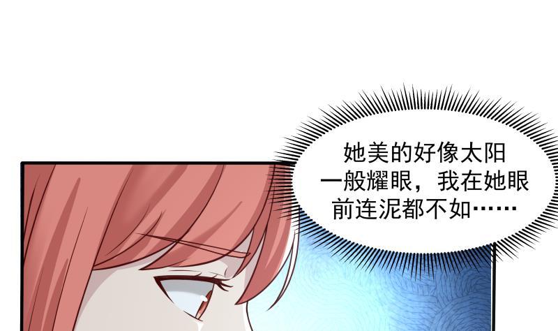 《我身上有条龙》漫画最新章节第303话 难道是儿媳妇免费下拉式在线观看章节第【23】张图片