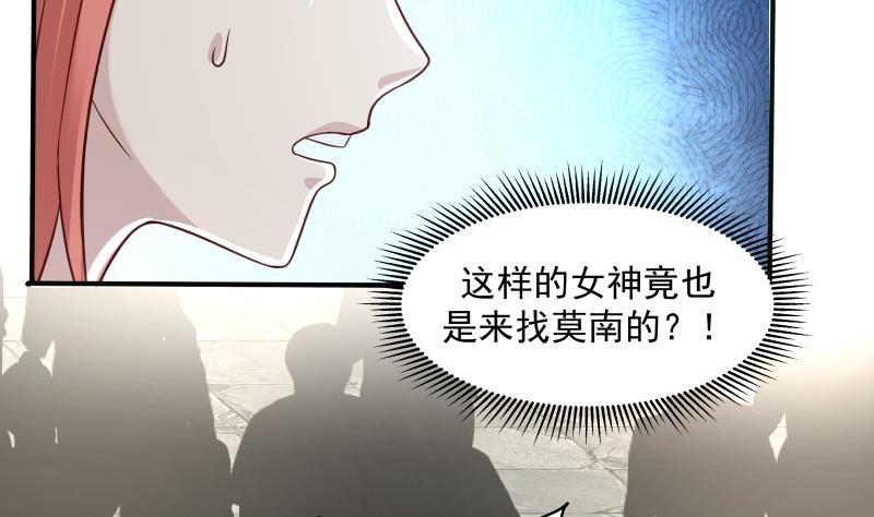 《我身上有条龙》漫画最新章节第303话 难道是儿媳妇免费下拉式在线观看章节第【24】张图片