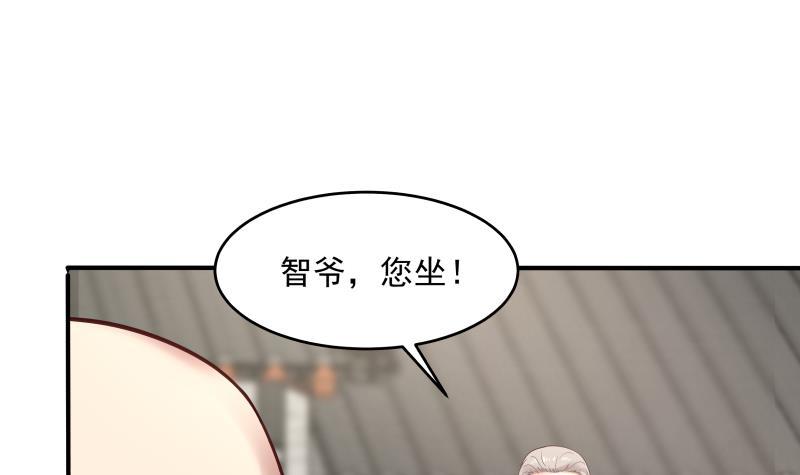 《我身上有条龙》漫画最新章节第303话 难道是儿媳妇免费下拉式在线观看章节第【4】张图片