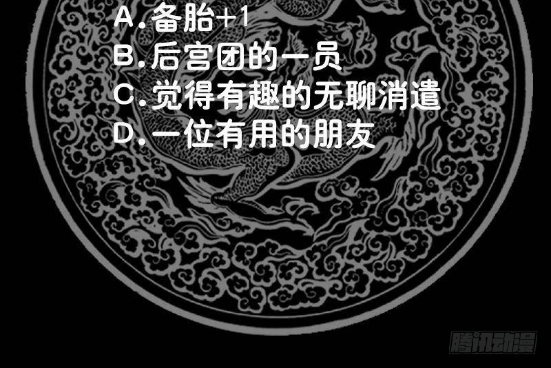 《我身上有条龙》漫画最新章节第303话 难道是儿媳妇免费下拉式在线观看章节第【46】张图片