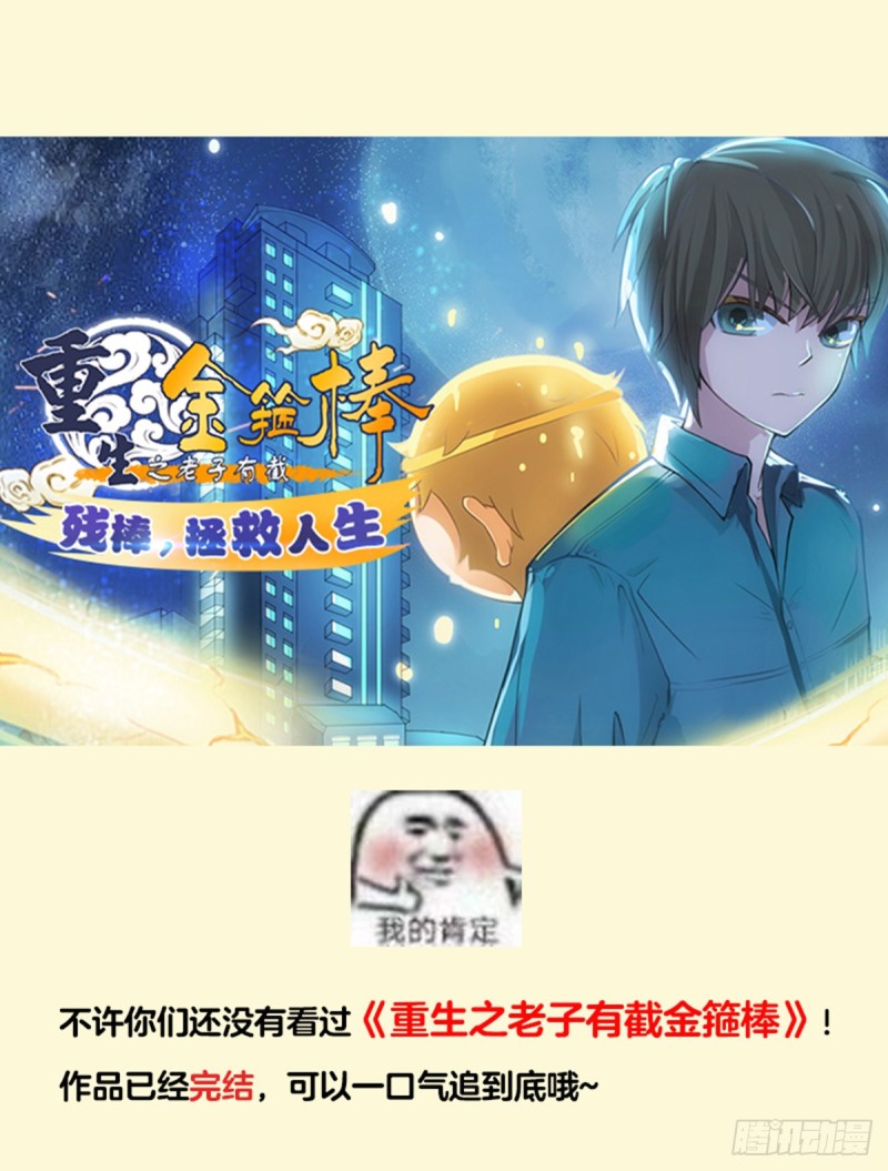 《我身上有条龙》漫画最新章节第303话 难道是儿媳妇免费下拉式在线观看章节第【47】张图片