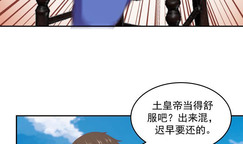 《我身上有条龙》漫画最新章节第304话 一报还一报免费下拉式在线观看章节第【28】张图片