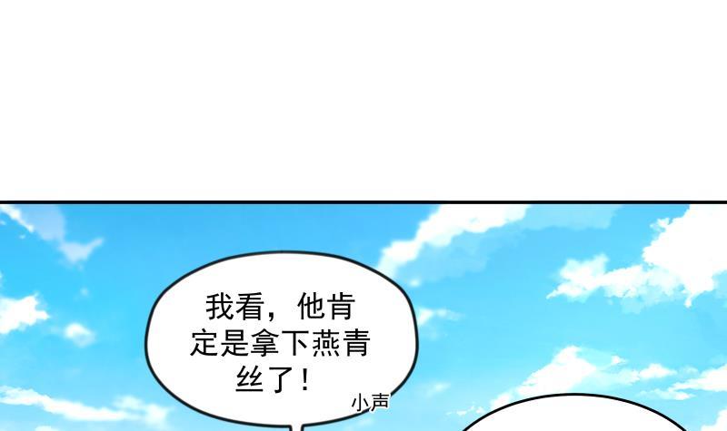 《我身上有条龙》漫画最新章节第304话 一报还一报免费下拉式在线观看章节第【4】张图片