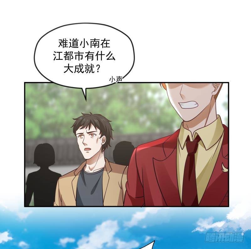 《我身上有条龙》漫画最新章节第304话 一报还一报免费下拉式在线观看章节第【6】张图片