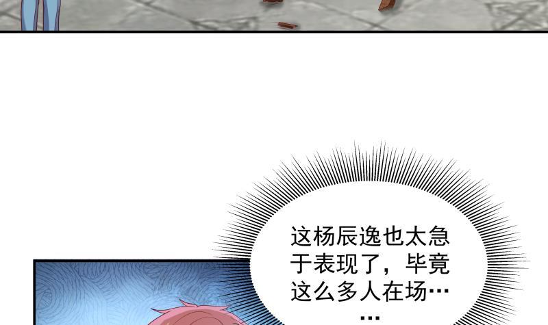 《我身上有条龙》漫画最新章节第305话 金万松的末日免费下拉式在线观看章节第【10】张图片