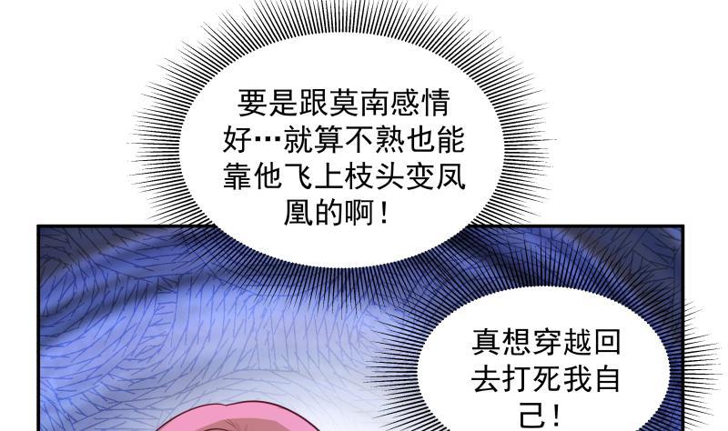 《我身上有条龙》漫画最新章节第305话 金万松的末日免费下拉式在线观看章节第【32】张图片