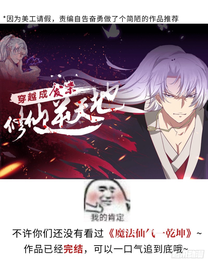 《我身上有条龙》漫画最新章节第305话 金万松的末日免费下拉式在线观看章节第【41】张图片