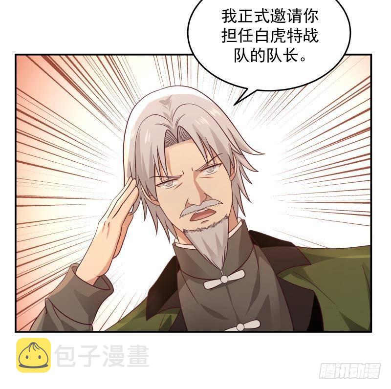 《我身上有条龙》漫画最新章节第306话 秘密交易免费下拉式在线观看章节第【22】张图片