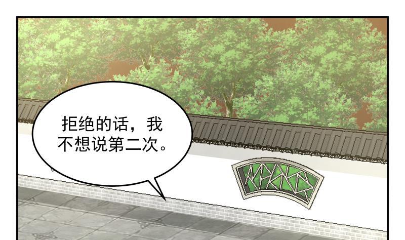 《我身上有条龙》漫画最新章节第306话 秘密交易免费下拉式在线观看章节第【23】张图片