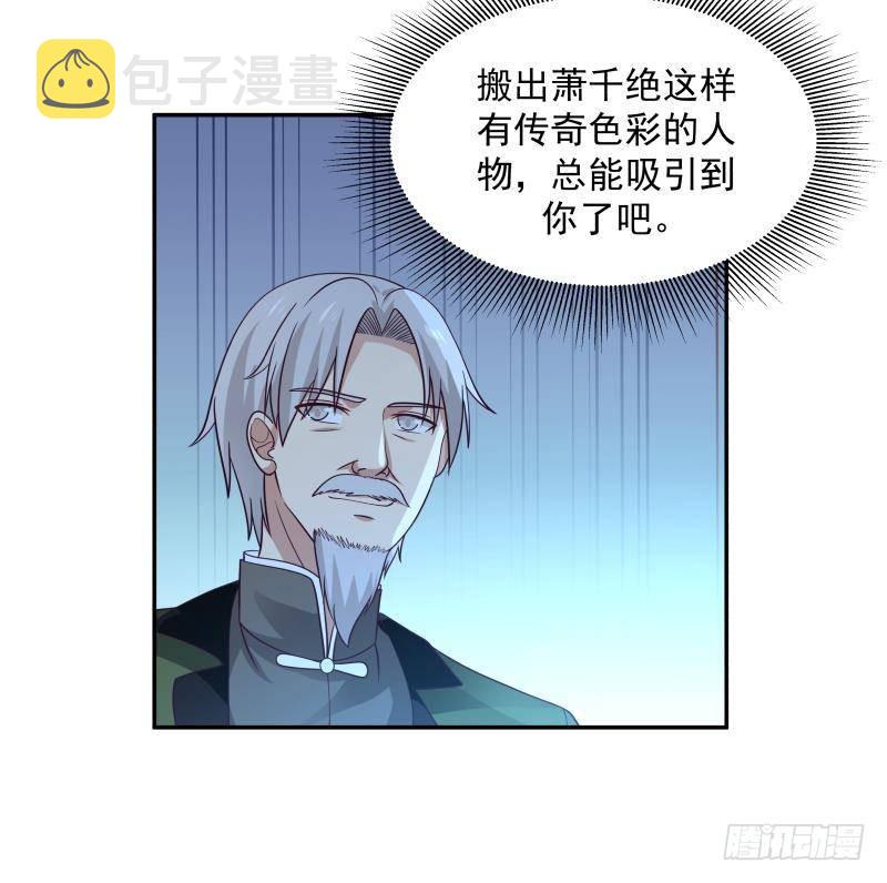 《我身上有条龙》漫画最新章节第306话 秘密交易免费下拉式在线观看章节第【28】张图片