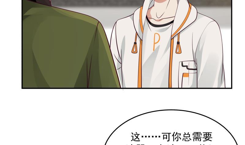 《我身上有条龙》漫画最新章节第306话 秘密交易免费下拉式在线观看章节第【30】张图片