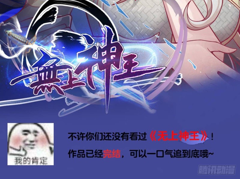 《我身上有条龙》漫画最新章节第306话 秘密交易免费下拉式在线观看章节第【4】张图片