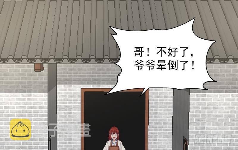 《我身上有条龙》漫画最新章节第306话 秘密交易免费下拉式在线观看章节第【41】张图片