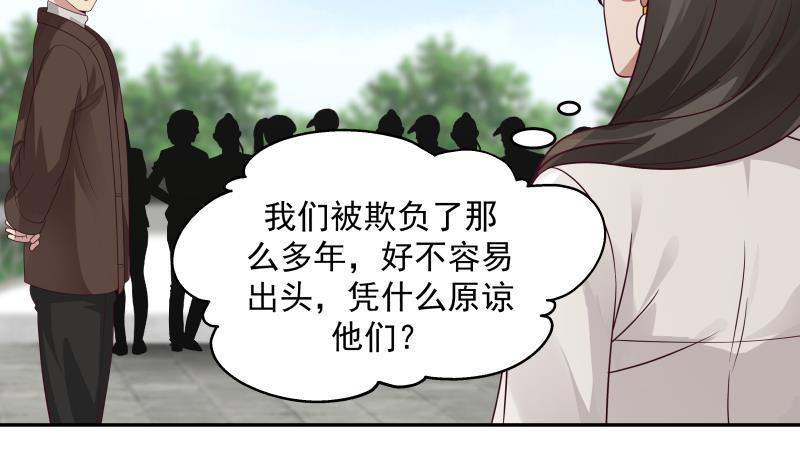 《我身上有条龙》漫画最新章节第306话 秘密交易免费下拉式在线观看章节第【6】张图片