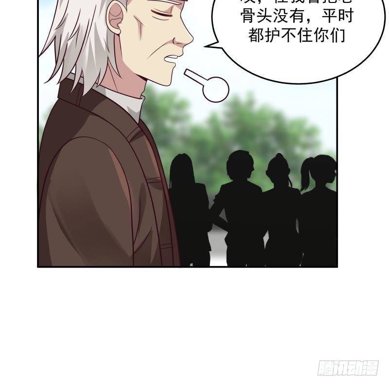 《我身上有条龙》漫画最新章节第306话 秘密交易免费下拉式在线观看章节第【8】张图片