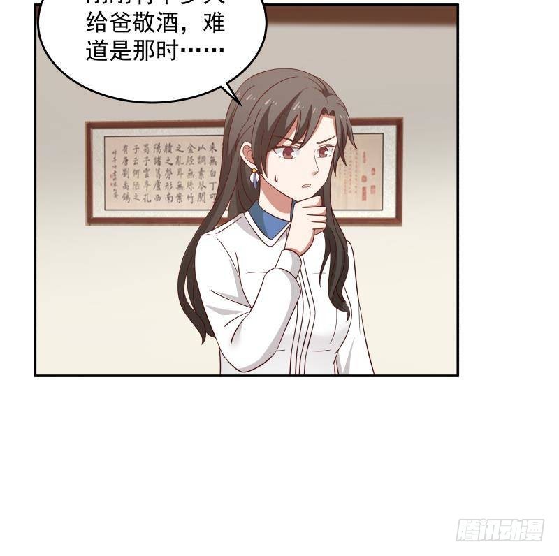 《我身上有条龙》漫画最新章节第307话 生死未卜免费下拉式在线观看章节第【22】张图片