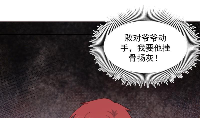 《我身上有条龙》漫画最新章节第307话 生死未卜免费下拉式在线观看章节第【23】张图片