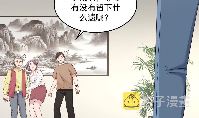 《我身上有条龙》漫画最新章节第307话 生死未卜免费下拉式在线观看章节第【36】张图片