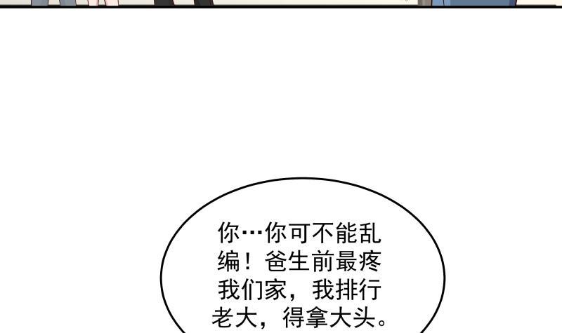 《我身上有条龙》漫画最新章节第307话 生死未卜免费下拉式在线观看章节第【37】张图片