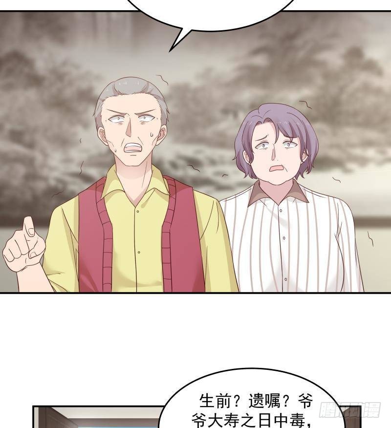 《我身上有条龙》漫画最新章节第307话 生死未卜免费下拉式在线观看章节第【38】张图片