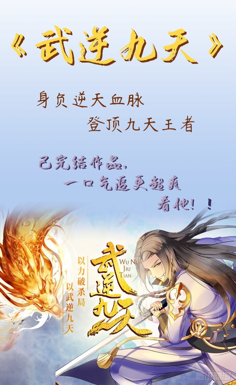 《我身上有条龙》漫画最新章节第307话 生死未卜免费下拉式在线观看章节第【4】张图片