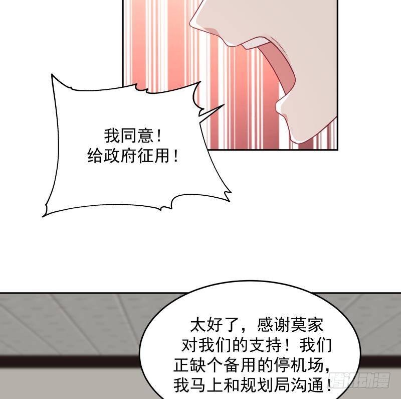 《我身上有条龙》漫画最新章节第308话 下毒嫌疑人免费下拉式在线观看章节第【8】张图片