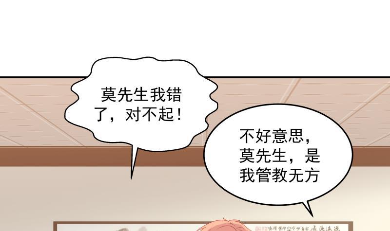 《我身上有条龙》漫画最新章节第309话 野狗也敢挡道免费下拉式在线观看章节第【12】张图片