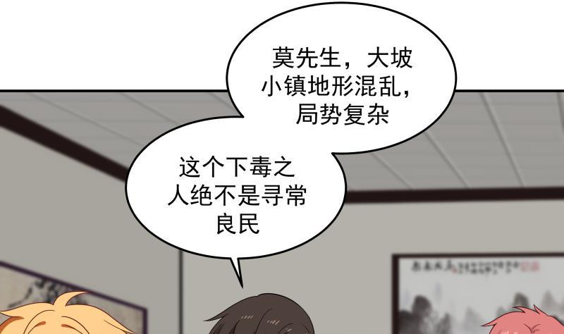 《我身上有条龙》漫画最新章节第309话 野狗也敢挡道免费下拉式在线观看章节第【16】张图片