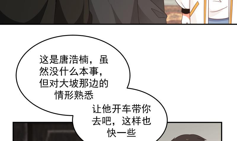 《我身上有条龙》漫画最新章节第309话 野狗也敢挡道免费下拉式在线观看章节第【18】张图片