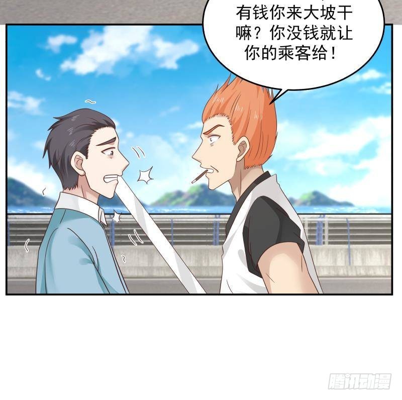 《我身上有条龙》漫画最新章节第309话 野狗也敢挡道免费下拉式在线观看章节第【33】张图片