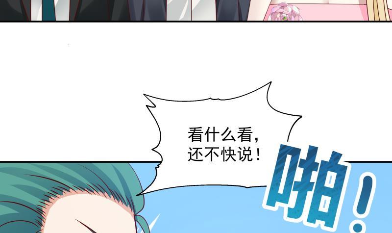 《我身上有条龙》漫画最新章节第309话 野狗也敢挡道免费下拉式在线观看章节第【6】张图片