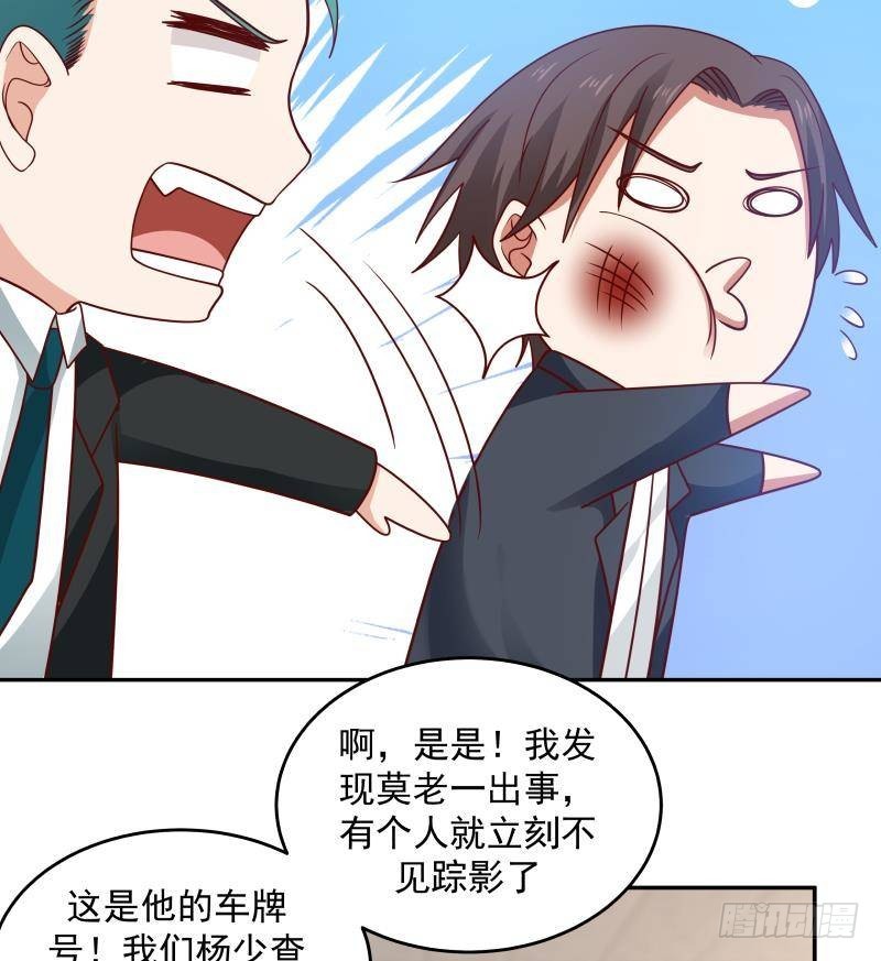 《我身上有条龙》漫画最新章节第309话 野狗也敢挡道免费下拉式在线观看章节第【7】张图片