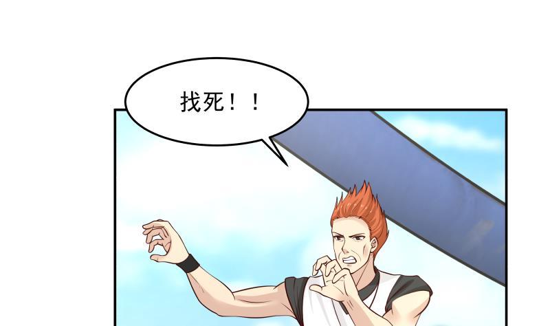 《我身上有条龙》漫画最新章节第310话 莫老大救我！免费下拉式在线观看章节第【37】张图片