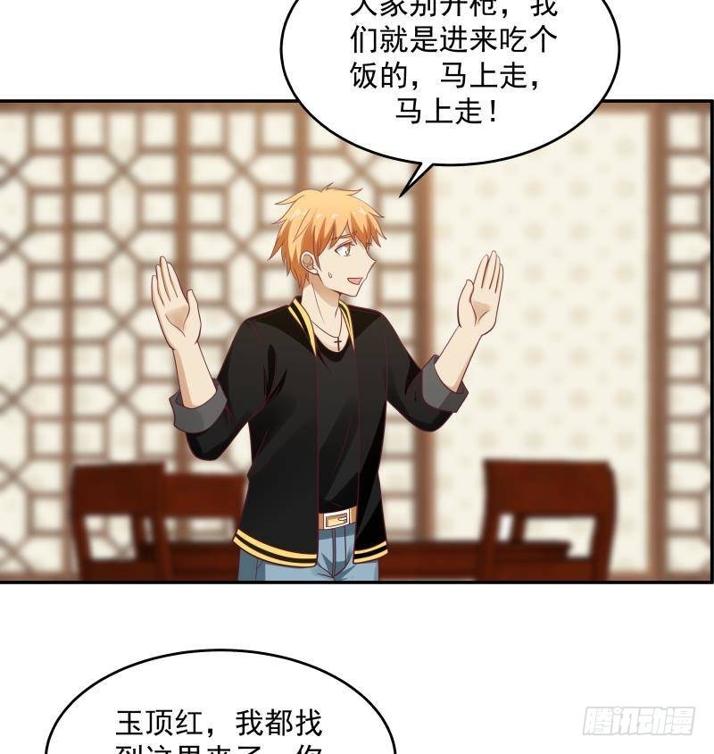 《我身上有条龙》漫画最新章节第312话 暗榜据点免费下拉式在线观看章节第【41】张图片