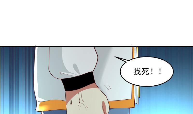 《我身上有条龙》漫画最新章节第313话 必死之毒免费下拉式在线观看章节第【10】张图片