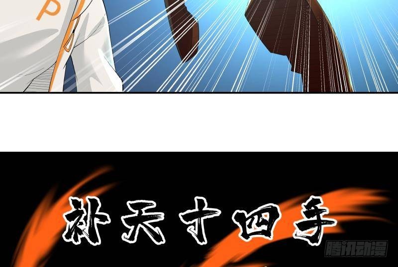 《我身上有条龙》漫画最新章节第313话 必死之毒免费下拉式在线观看章节第【37】张图片