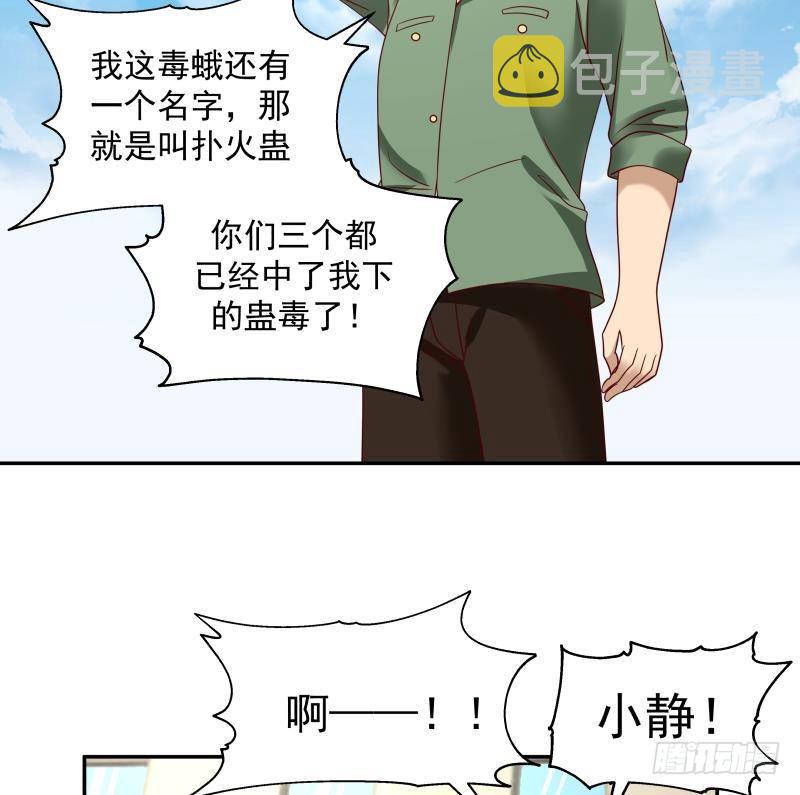 《我身上有条龙》漫画最新章节第314话 强得离谱免费下拉式在线观看章节第【14】张图片