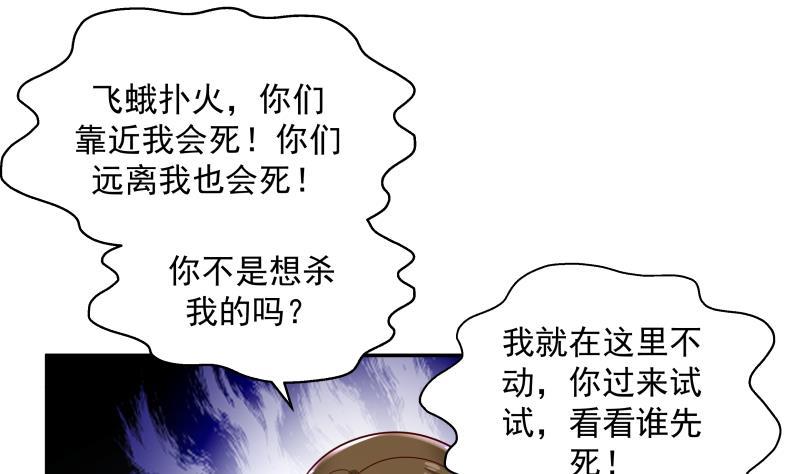 《我身上有条龙》漫画最新章节第314话 强得离谱免费下拉式在线观看章节第【16】张图片