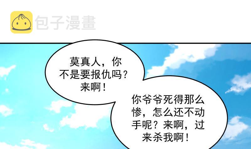 《我身上有条龙》漫画最新章节第314话 强得离谱免费下拉式在线观看章节第【18】张图片