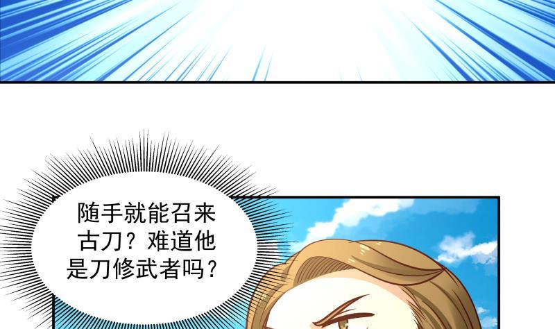 《我身上有条龙》漫画最新章节第314话 强得离谱免费下拉式在线观看章节第【23】张图片