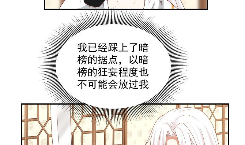 《我身上有条龙》漫画最新章节第315话 清扫大坡镇免费下拉式在线观看章节第【17】张图片