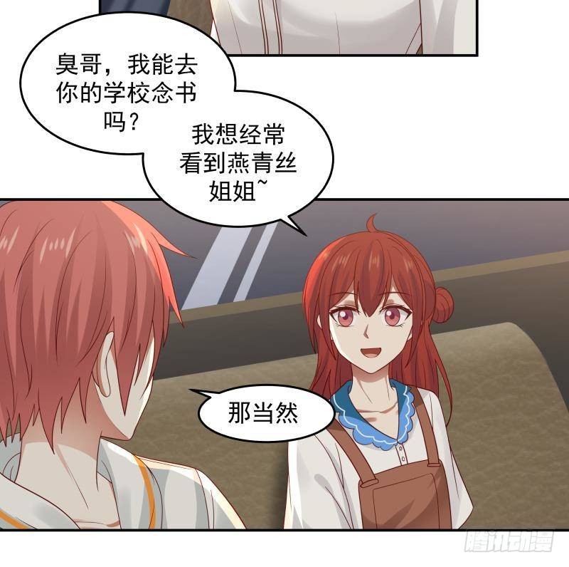 《我身上有条龙》漫画最新章节第315话 清扫大坡镇免费下拉式在线观看章节第【27】张图片