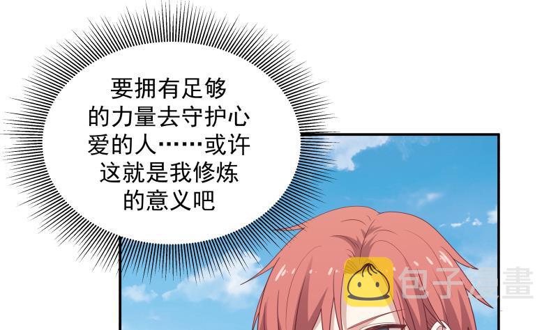 《我身上有条龙》漫画最新章节第316话 色狼看哪呢免费下拉式在线观看章节第【16】张图片